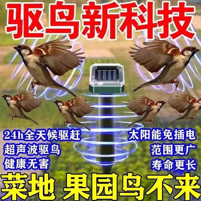 驱赶鸟神器电子炮超声波驱鸟全自动阳台吓鸟汽车防鸟屎太阳能神器