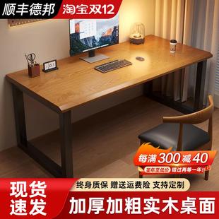 书桌学生家用学习桌电竞桌长方形桌子办公桌工作台 实木电脑桌台式