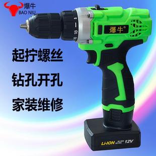 孔拧螺丝打瓷砖多能钻小型大充电容量锂 爆牛手IXU电钻家用套功装