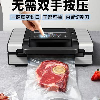 得力自动抽真空食品封口机保鲜压缩商用小型塑封家用密封打包装机