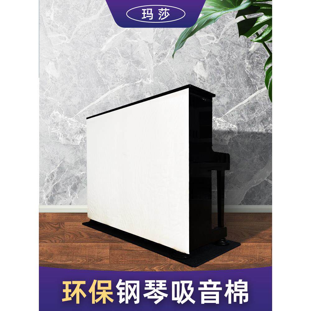 专业钢琴吸音棉隔音消音家用降噪保温防潮白色环保无臭儿童房
