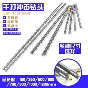 500mm加 电锤冲击钻头方柄圆柄12