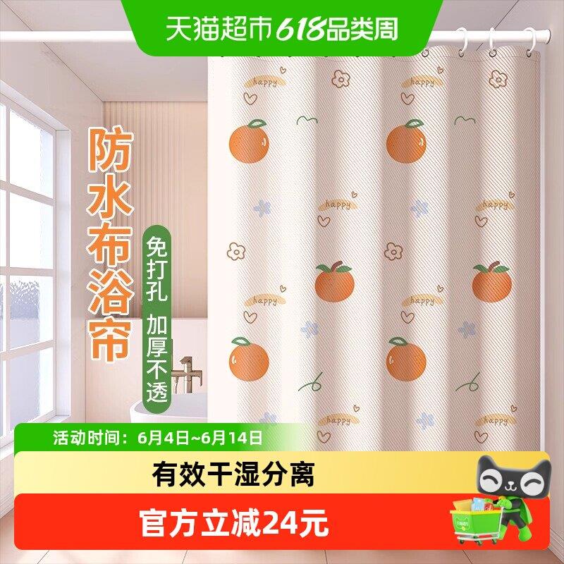 浴室浴帘化妆室宿舍防水布防霉免打孔高档遮挡窗帘淋浴隔断门帘子