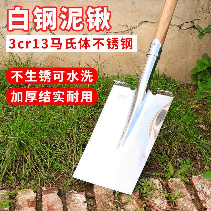 大号白钢铁锹不锈钢锹平头锹加厚泥锹方头挖土铲子农用挖树钢锹