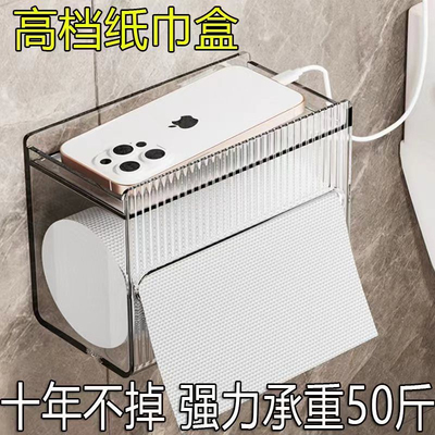 纸巾盒防水免打孔卫生间厕纸盒抽纸大卷纸盒卫生纸置物架高档无芯
