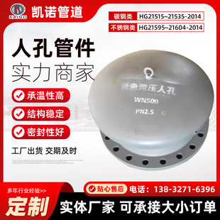 DN500PN16紧急泄压人孔材质316L 304不锈钢呼吸人孔 碳钢常压人孔