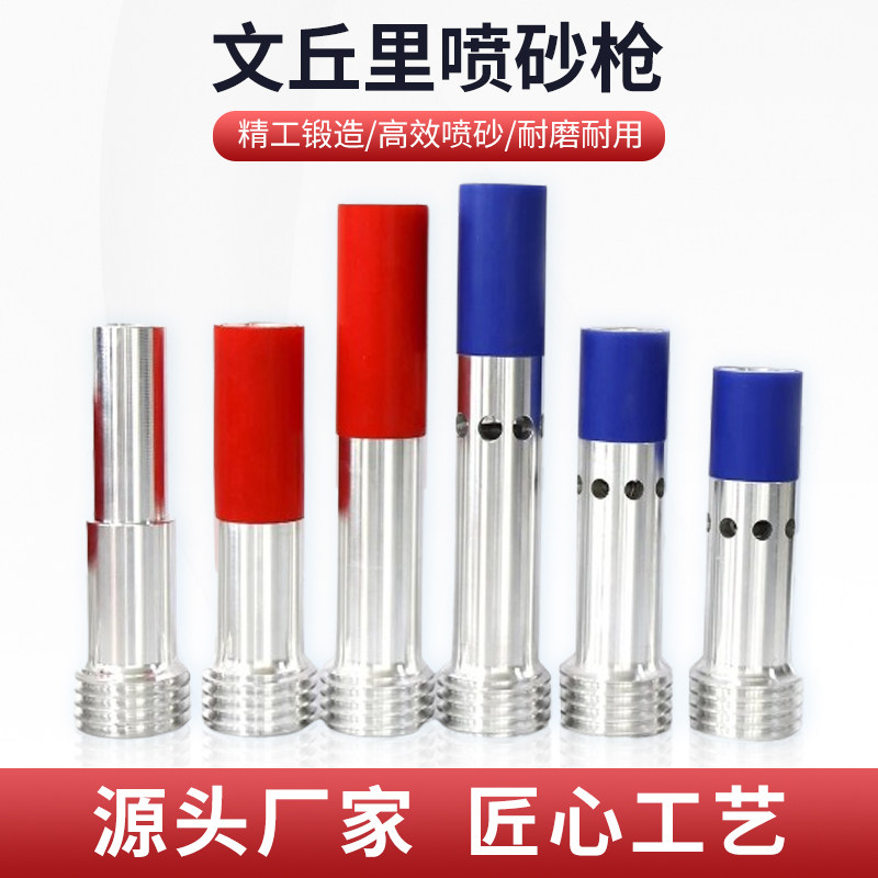 碳化硼钨钢单双进风文丘里喷沙枪
