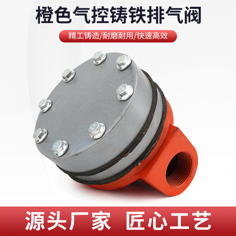 移动喷砂机罐子配件气控排气阀膜片加厚铸铁耐磨气动控制阀泄压阀,五金/工具,其他阀门,淘宝优惠券,粉丝福利购,淘宝优惠卷