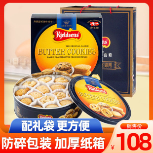 丹麦蓝罐曲奇饼干681g克礼盒原装 进口休闲零食铁盒长辈过节送礼物