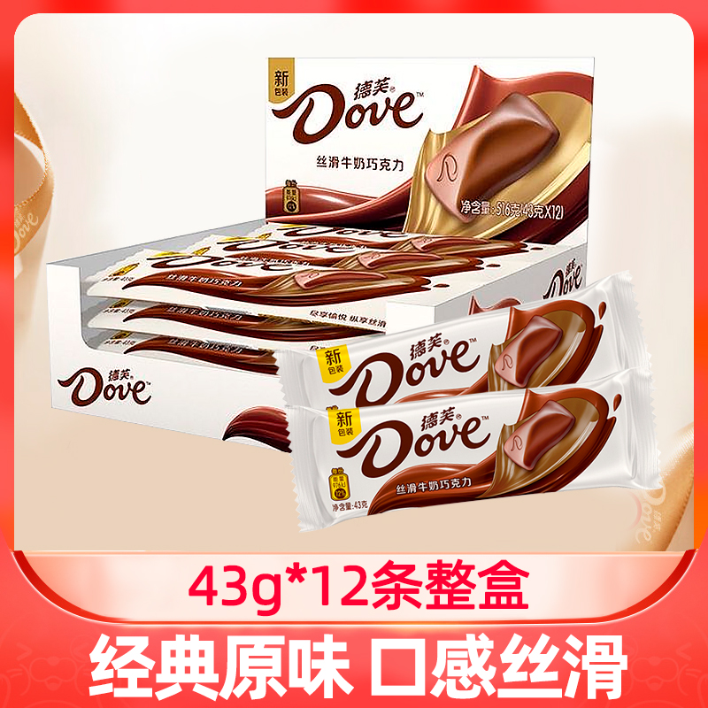 德芙礼盒装丝滑牛奶巧克力