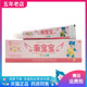 加慧乖宝宝维肤膏15g 3支20元 支