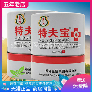 【天猫正品】葫芦仔特夫宝芦荟珍珠抑菌凝胶25g/盒