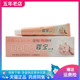 今士健BABY婴宝维肤膏20g 2支20元 支