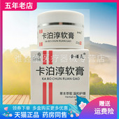 金诺美卡泊淳软膏22g 3盒51元 盒