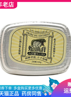 【2盒38元】正品KUKS蛇油膏100g/盒