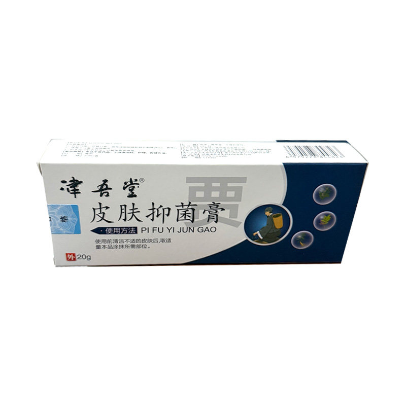 【天猫正品】津吾堂皮肤抑菌膏支装20g原津吾堂透皮抑菌膏