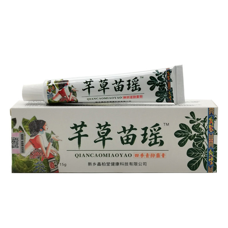 【买2送1/3送2】芊草苗瑶四季青抑菌膏15g原芊药坊千草苗药