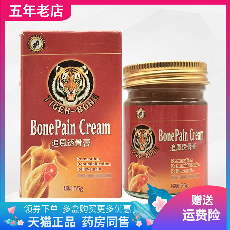 【买2送1/3送2】贡郎中追风透骨膏55g/盒