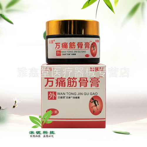 众宣万痛筋骨膏外用成人
