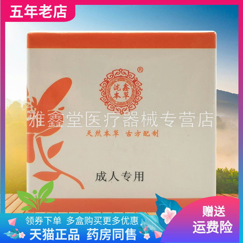 买2送1】泷鑫本草抑菌膏20g