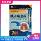 龙源咳喘贴穴位压力刺激贴8贴 3盒30元 盒