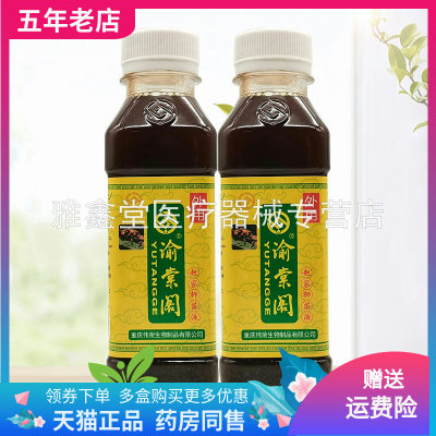 【线下同售】渝棠阁赵家抑菌液200ml/盒