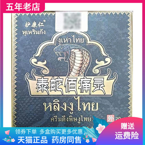 2盒74元成人外用护康仁20g