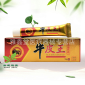 3支22元 夫必行牛皮王乳膏18g 支