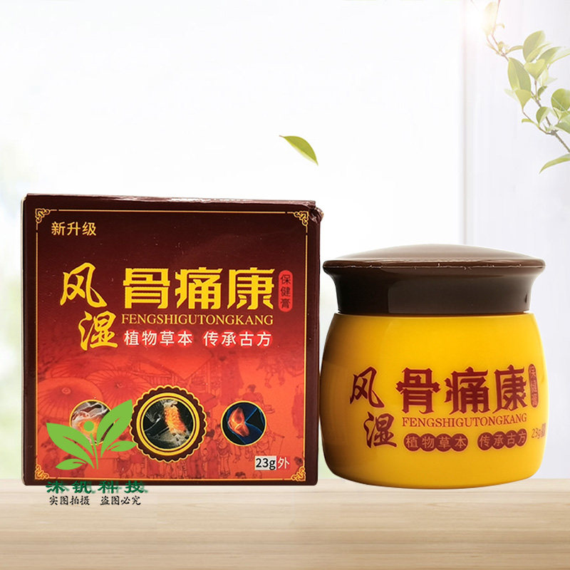【3盒60元】芙嘉阳风湿骨痛康保健膏23g/盒原昌佰康风湿骨痛康