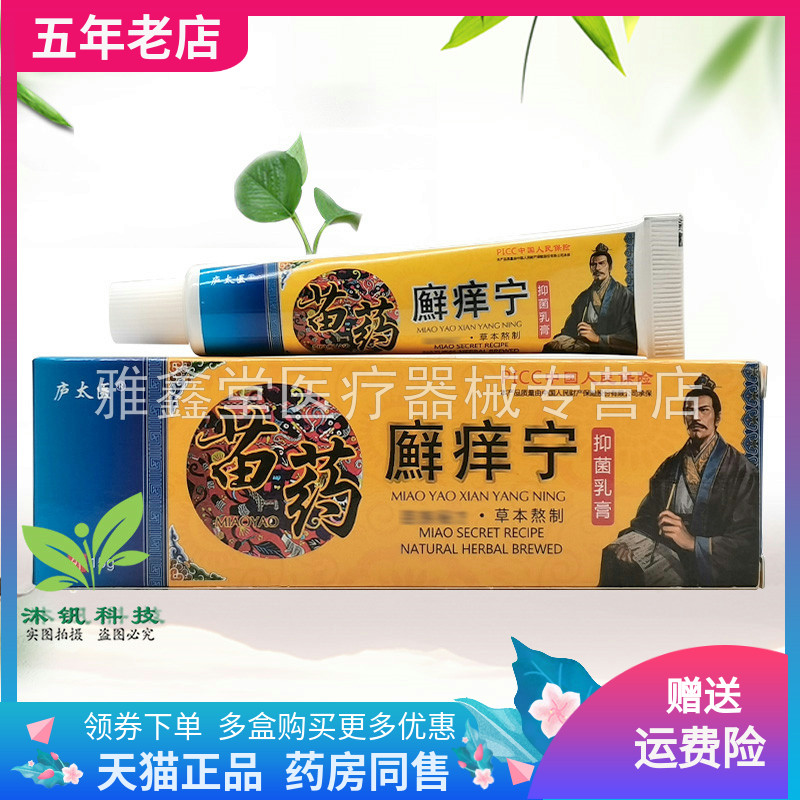 庐太医15g买2送1/买3送2