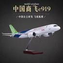 C919中国商用飞机模型带轮子带灯仿真民航客机静态航模合金礼物