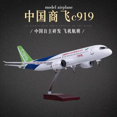 C919中国商用飞机模型带轮子带灯仿真民航客机静态航模合金礼物