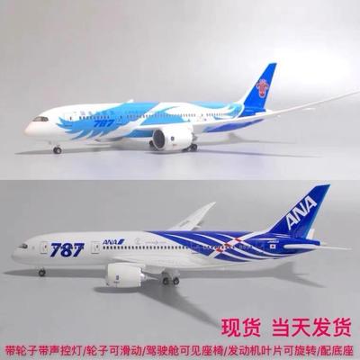 43cm带轮子带灯1:130波音787飞机模型南航国航加拿大全日空航模