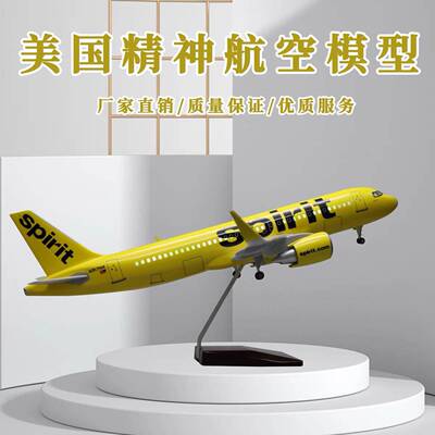 空客a320精神航空带轮子带灯仿真拼装静态航模民航客机飞机模型