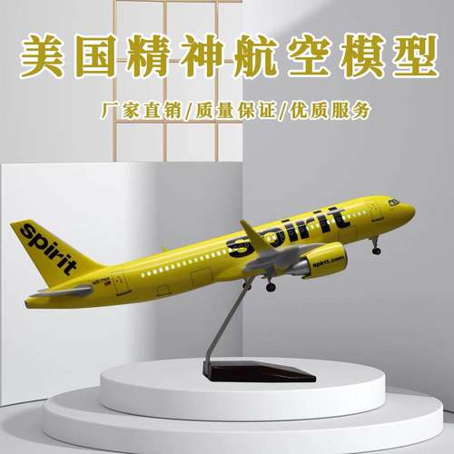 空客a320精神航空带轮子带灯仿真拼装静态航模民航客机飞机模型