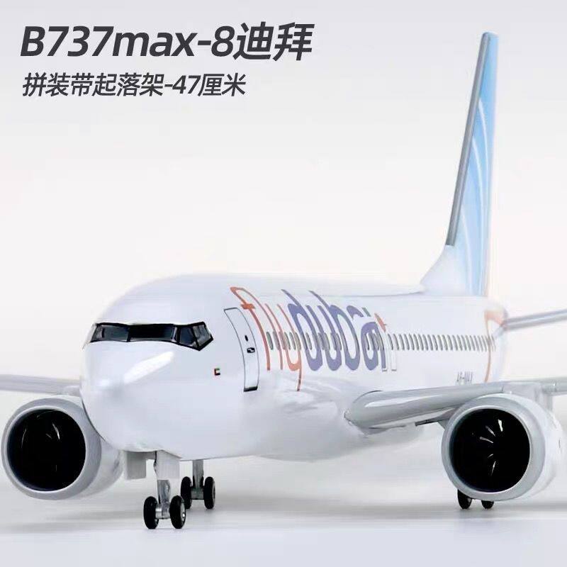 迪拜航空波音B737MAX感应LED灯仿真轮子塑料静态观赏飞机模型合金