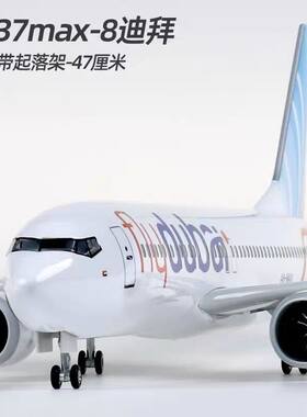 迪拜航空波音B737MAX感应LED灯仿真轮子塑料静态观赏飞机模型合金