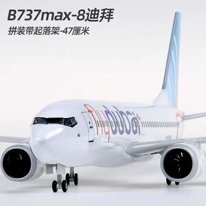 迪拜航空波音B737MAX感应LED灯仿真轮子塑料静态观赏飞机模型合金