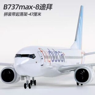 迪拜航空波音B737MAX感应LED灯仿真轮子塑料静态观赏飞机模型合金