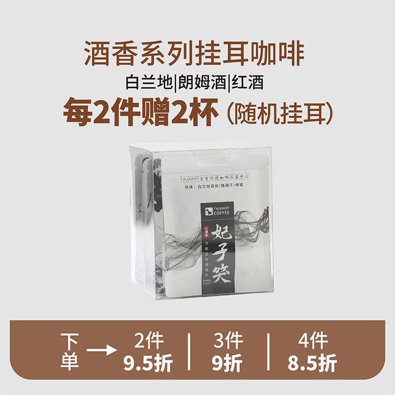 文艺女青年优选美式手冲挂耳咖啡