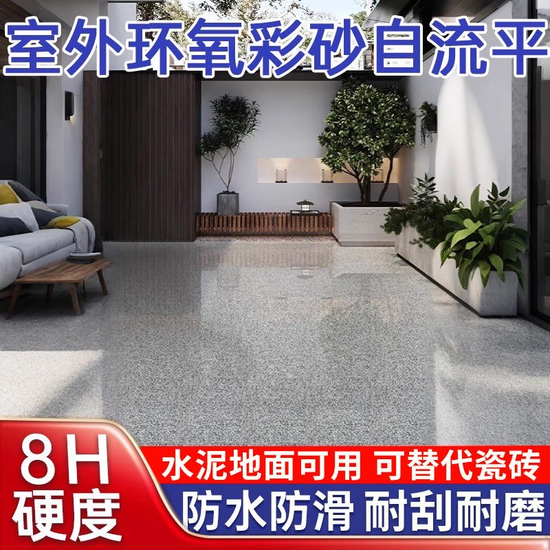 得光【仿大理石】环氧彩砂自流平地坪漆水泥地面防滑耐磨