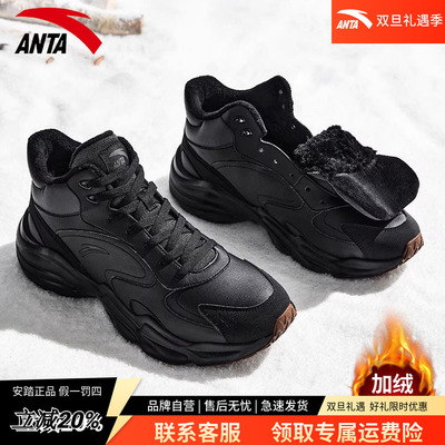 安踏2025新款冬加绒保暖棉鞋