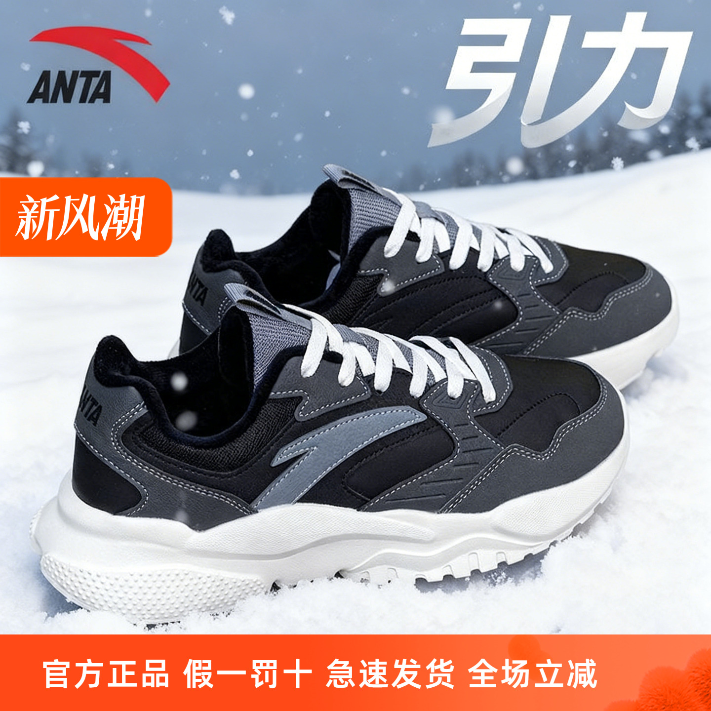 安踏引力棉鞋冬季加绒保暖跑步鞋