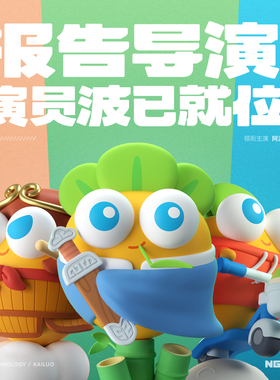 【特价清仓】保卫萝卜4 NG!系列潮玩正版手办可爱玩具创意摆件