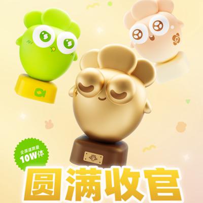 【售罄停产仅展示】保卫萝卜十三周年ABO-16限定盲盒手办公仔