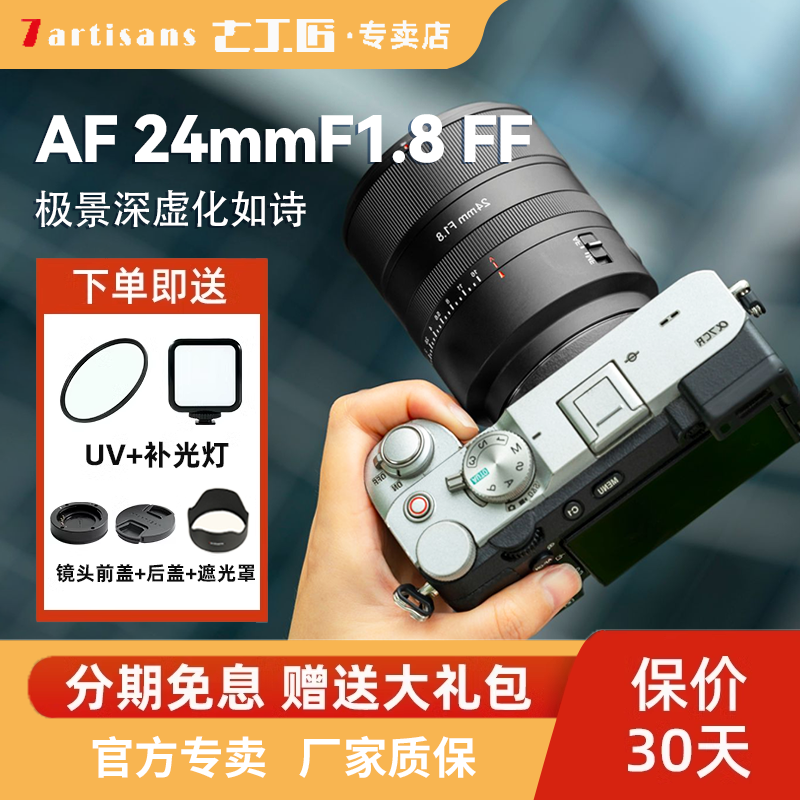 ߹24mmF1.8Ƕ΢ͷԶԽȫE1808Ԫ