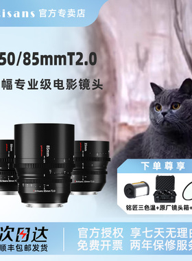 七工匠35/50/85mm T2.0大光圈电影镜头适用Z8索尼A7佳能R6松下S52