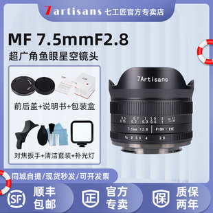 M43口RF 3.5超广角鱼眼适用于a6000索尼e富士X 七工匠7.5mm f2.8