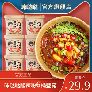 味哒哒酸辣粉螺蛳粉面皮6桶装 嗨吃家清真重庆网红方便速食品夜宵
