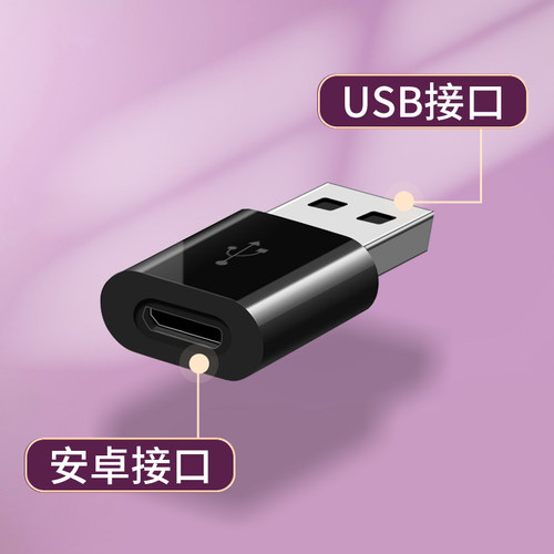 microusb迈克母对蓝牙数据线